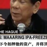 国际刑事法院(ICC)有权在前总统被判有罪的情况下,没收其资产-博彩白菜网-博彩论坛-白嫖论坛