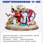 488体育特邀号码注册送28彩金-博彩白菜网-博彩论坛-白嫖论坛