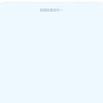 A7体育-送37-博彩白菜网-博彩论坛-白嫖论坛