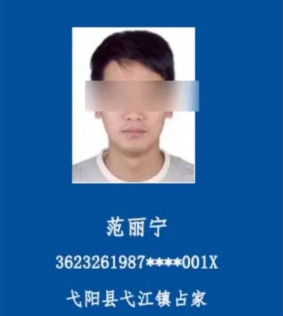 中国红色通缉犯-盘总 范丽宁在泰国曼谷机场落网-博彩白菜网-博彩论坛-白嫖论坛