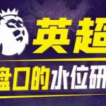 足彩玩球的看法-博彩白菜网-博彩论坛-白嫖论坛