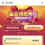 盛大娱乐回馈彩金-博彩白菜网-博彩论坛-白嫖论坛