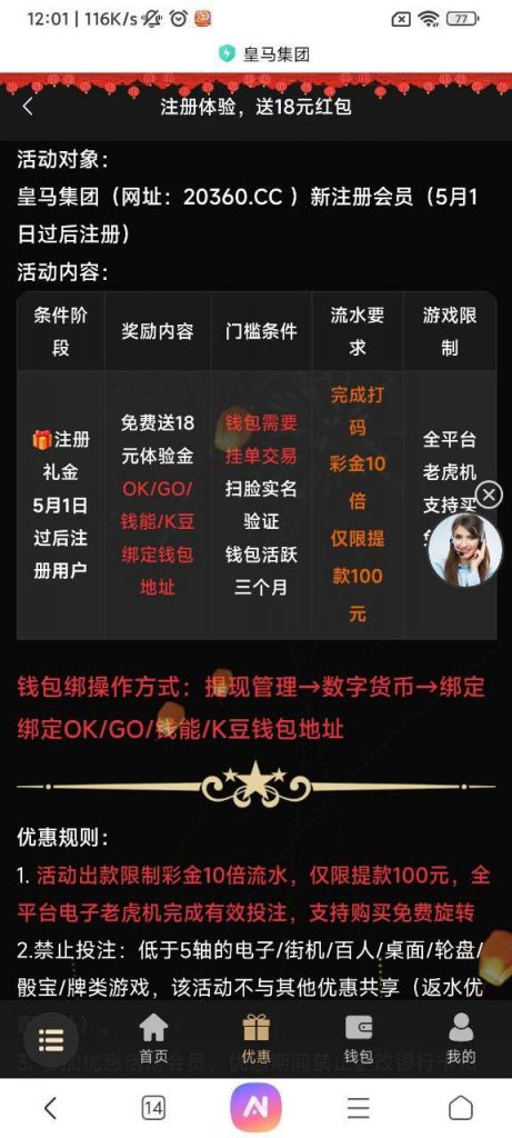 【皇马集团】——注册绑定送18-博彩白菜网-博彩论坛-白嫖论坛