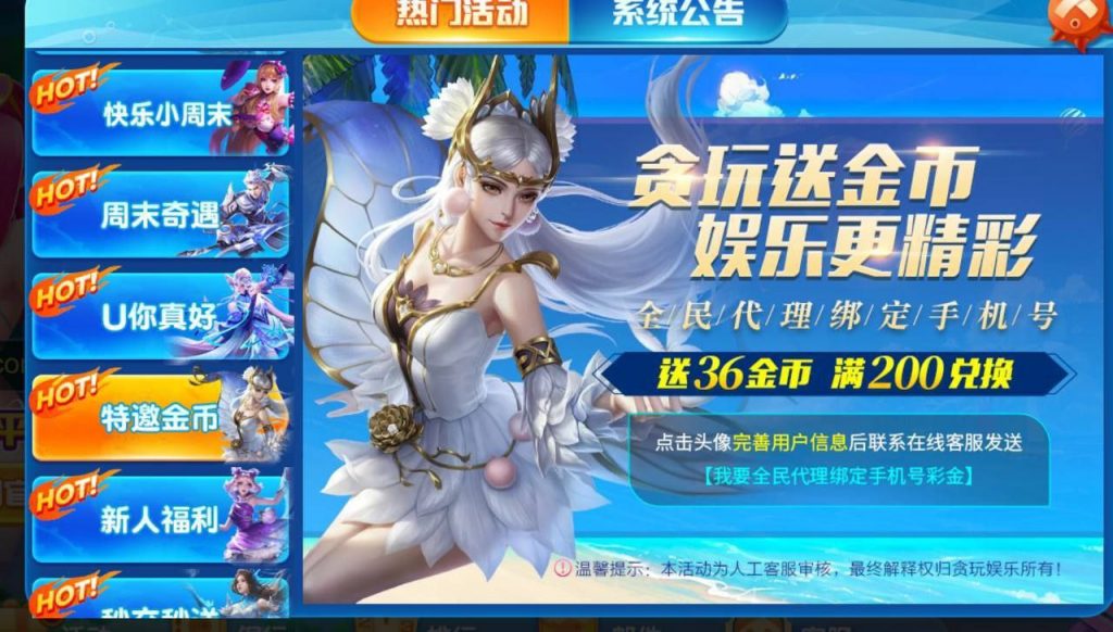 贪玩系列送36-博彩白菜网-博彩论坛-白嫖论坛