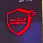 迪拜推出数字认证平台-博彩白菜网-博彩论坛-白嫖论坛