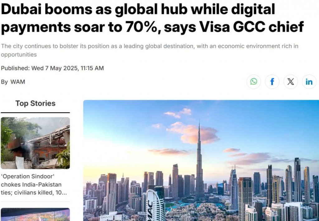 迪拜成全球旅游消费热点，数字支付占约70%-博彩白菜网-博彩论坛-白嫖论坛