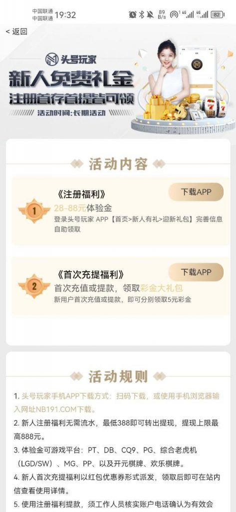 头号注册下载28-88彩金-博彩白菜网-博彩论坛-白嫖论坛