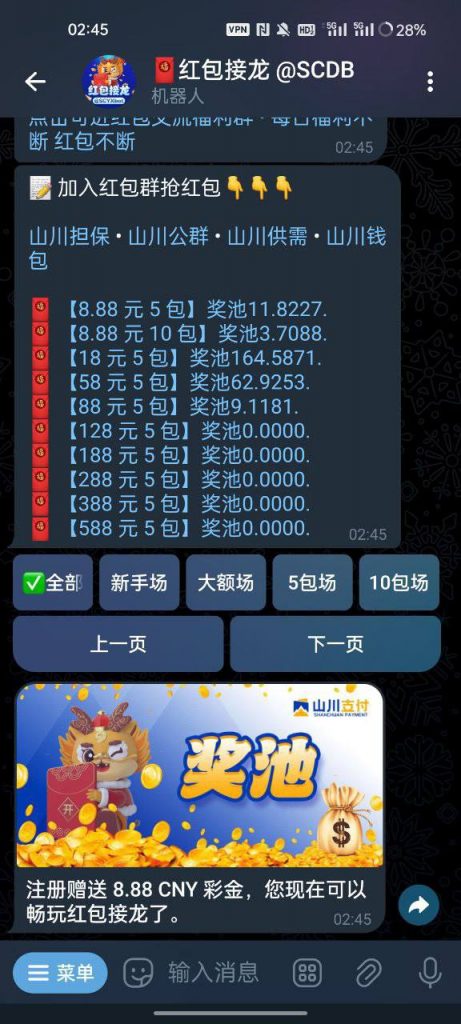 红包接龙 送8.8-博彩白菜网-博彩论坛-白嫖论坛