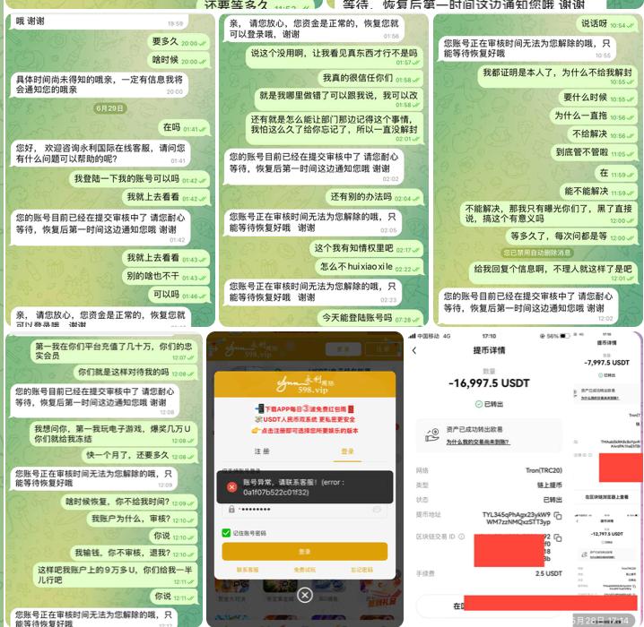 黑平台永利国际-博彩白菜网-博彩论坛-白嫖论坛