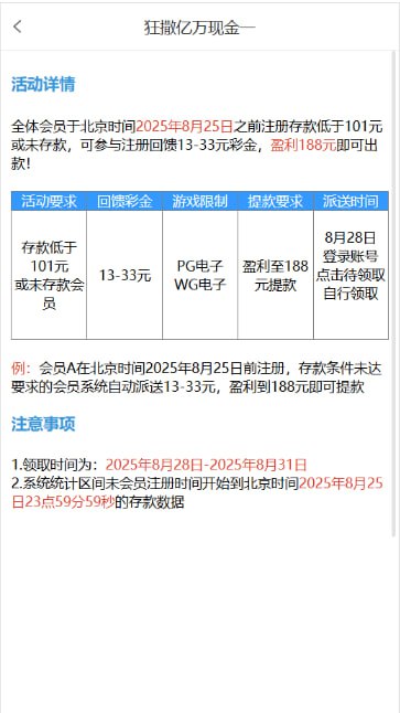 银河2333  升级历史回馈-博彩白菜网-博彩论坛-白嫖论坛