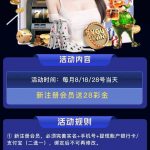 速迅28 送28-博彩白菜网-博彩论坛-白嫖论坛