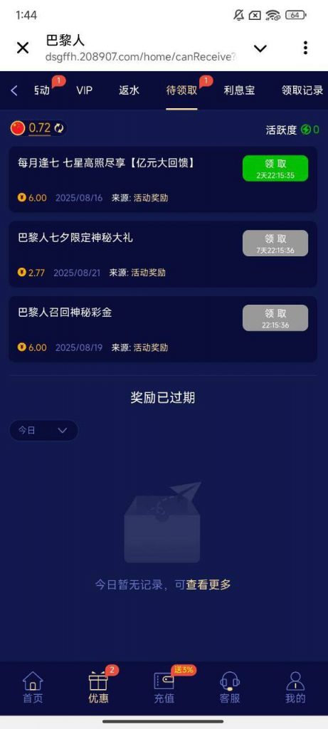 澳门巴黎人 回馈彩金-博彩白菜网-博彩论坛-白嫖论坛