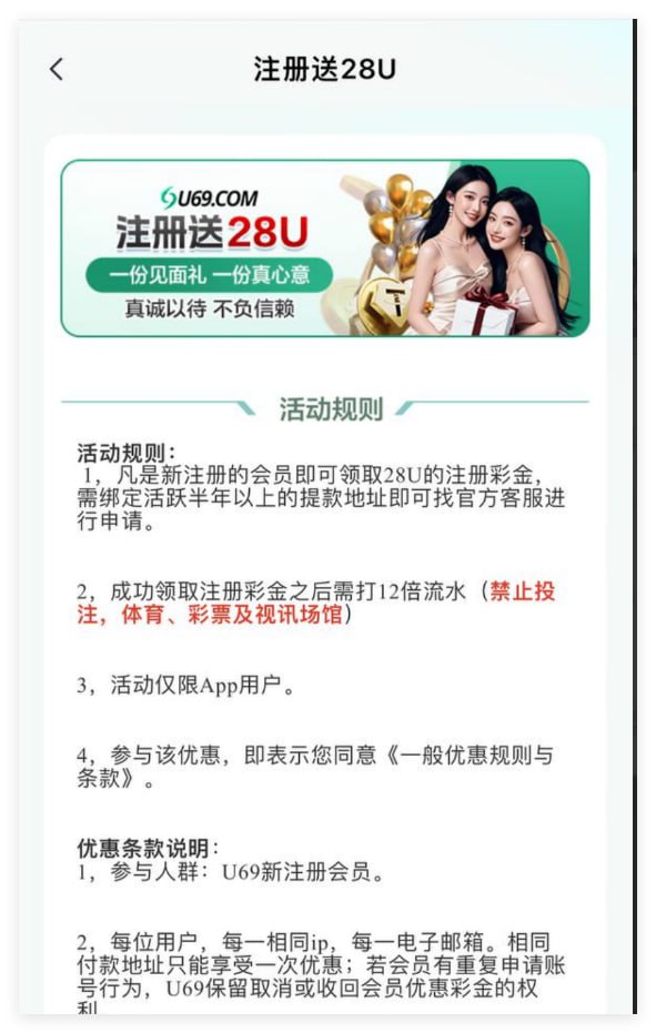 u69 注册送28u-博彩白菜网-博彩论坛-白嫖论坛