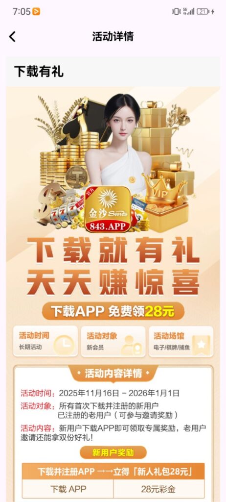 金沙843  注册送28-博彩白菜网-博彩论坛-白嫖论坛