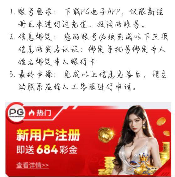 PG684 送代码6.84-684-博彩白菜网-博彩论坛-白嫖论坛