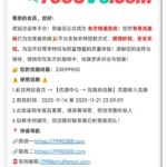 东方彩-注册绑定邮箱秒8.88-博彩白菜网-博彩论坛-白嫖论坛