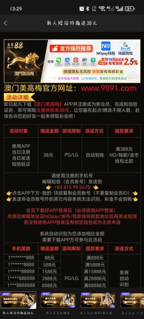 澳门美高梅9091 送38-博彩白菜网-博彩论坛-白嫖论坛