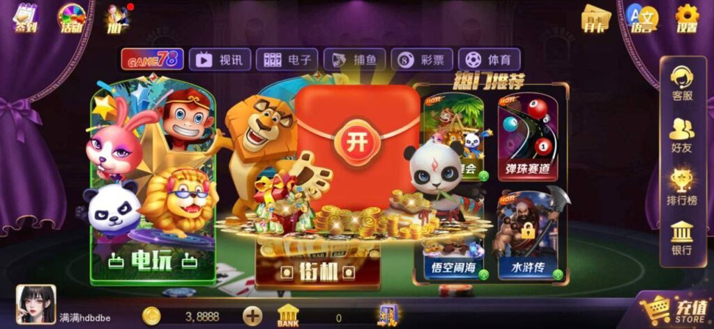 game78 送3.8w金币-博彩白菜网-博彩论坛-白嫖论坛