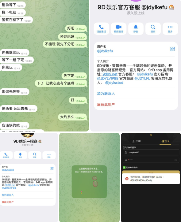 黑台曝光 9D娱乐城-博彩白菜网-博彩论坛-白嫖论坛