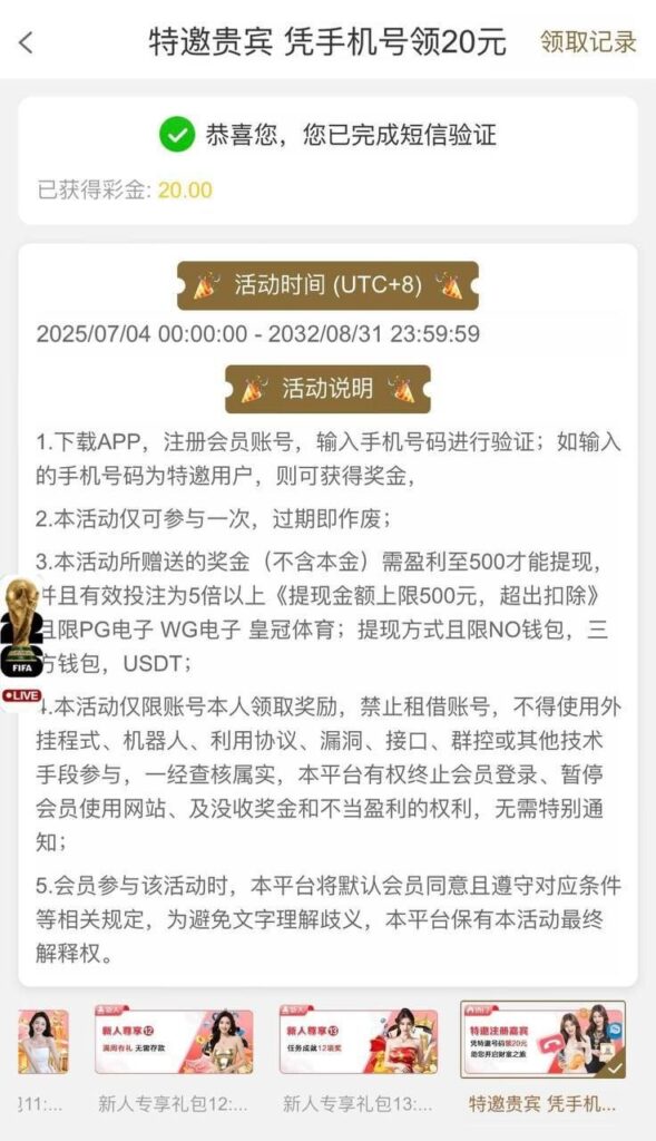 皇冠6888  特邀送20-博彩白菜网-博彩论坛-白嫖论坛