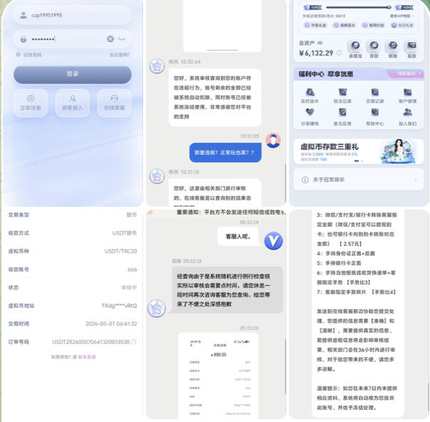 黑台曝光 冠军体育-博彩白菜网-博彩论坛-白嫖论坛