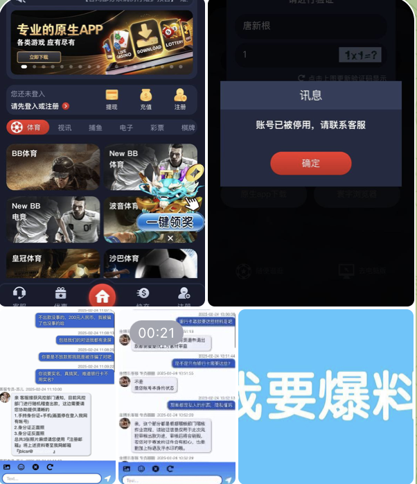 黑平台  金博乐娱乐城-博彩白菜网-博彩论坛-白嫖论坛