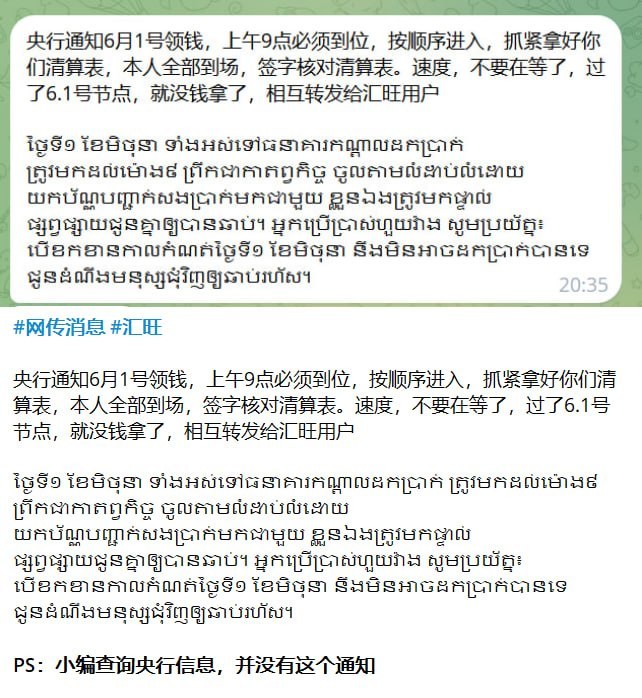 汇旺 储户去央行领钱？结果扑空-博彩白菜网-博彩论坛-白嫖论坛